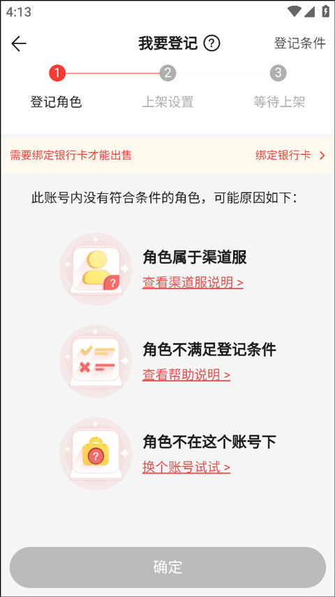 夢幻藏寶閣app怎么出售東西3