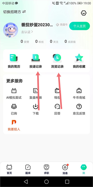 ?？途W(wǎng)app基本使用簡(jiǎn)介截圖7