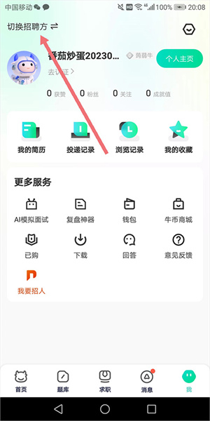 ?？途W(wǎng)app基本使用簡(jiǎn)介截圖8