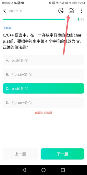 牛客app怎么刷編程題截圖6