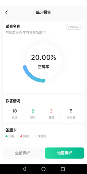 牛客app怎么刷編程題截圖7