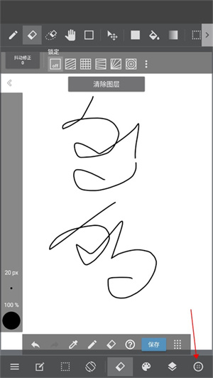 medibangpaint怎么導(dǎo)入圖片1