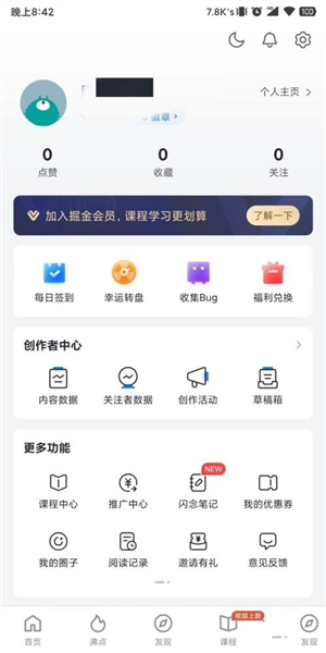 掘金APP怎么設(shè)置接收個性化推薦