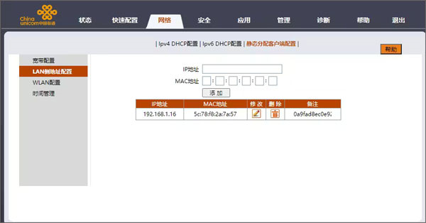 Moonlight2024最新版進行PC串流教程3