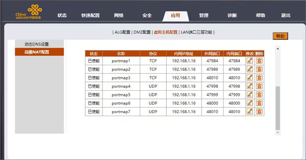 Moonlight2024最新版進行PC串流教程4