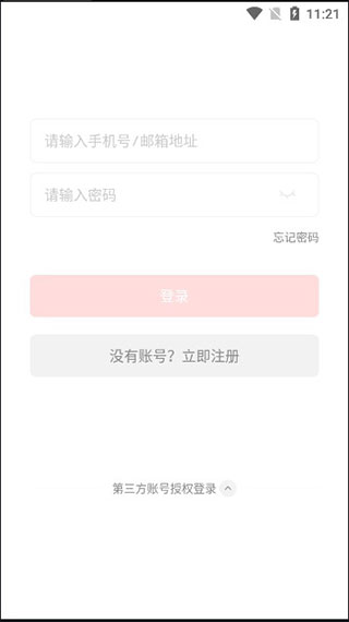 華米手表app怎么使用？1