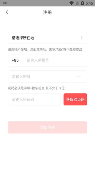 華米手表app怎么使用？2