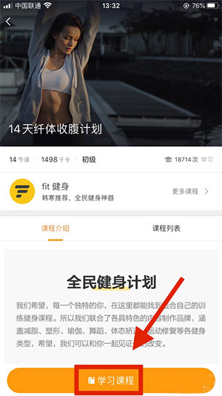 華米手表app怎么使用？6