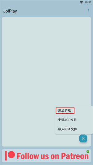 JoiPlay模擬器最新中文版使用方法4