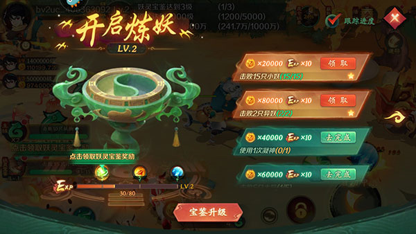 新仙魔九界新手攻略3