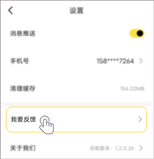 閃現(xiàn)一下APP最新版怎么使用