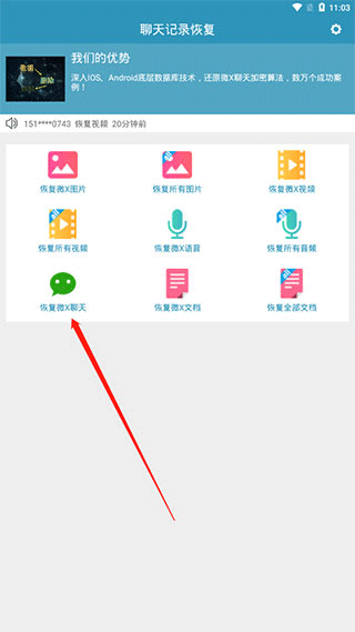 微信聊天記錄恢復(fù)安卓版怎么備份？1