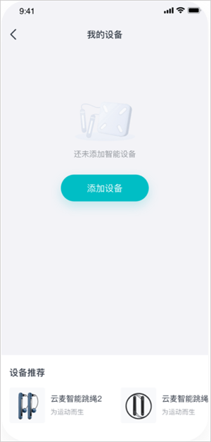 好輕體脂秤APP官方最新版怎么連接體脂秤