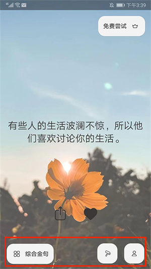 Motivation官方版怎么用3