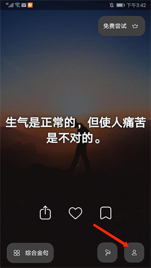 Motivation官方版怎么設(shè)置語(yǔ)言1