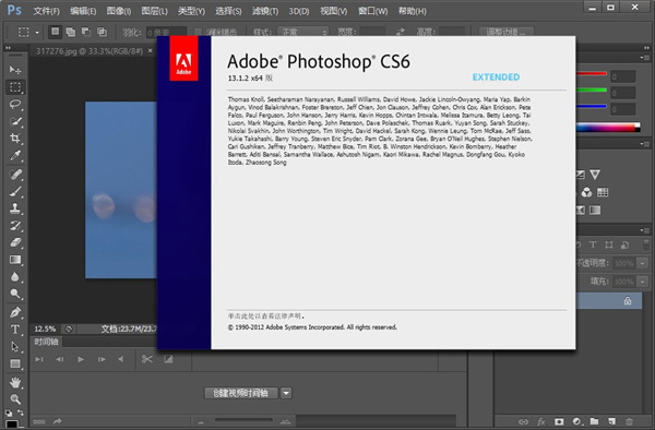 PS CS6免安裝綠色精簡版 第1張圖片