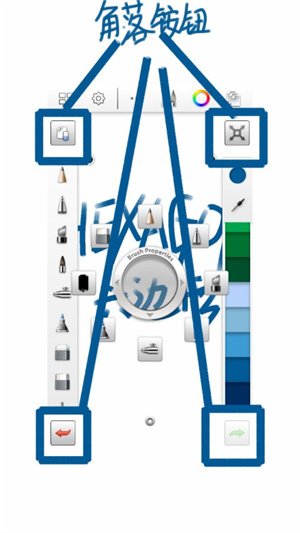 SketchBook界面介紹截圖2