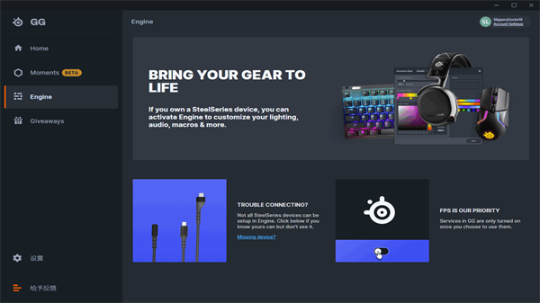 Steelseries GG(賽睿)最新版 第5張圖片