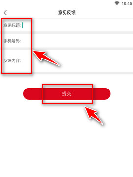 北京青年報2024最新版本怎么提交意見反饋截圖3