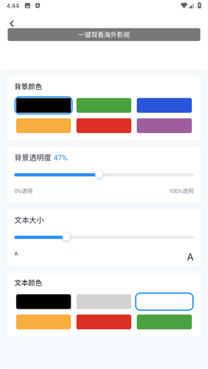 芒果游戲翻譯軟件電腦版如何啟動字幕翻譯截圖4