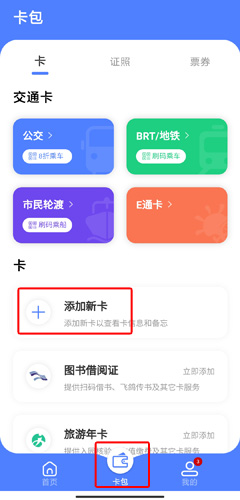 怎么綁定社?？?