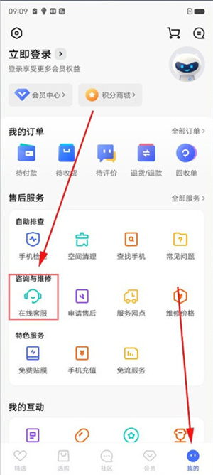 vivo應(yīng)用市場為什么登錄不了截圖3