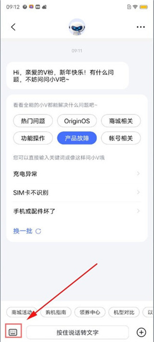 vivo應(yīng)用市場為什么登錄不了截圖4