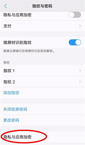 vivo應(yīng)用商店設(shè)置密碼方法截圖2
