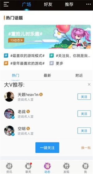 逆戰(zhàn)助手APP官方版最新版本怎么使用