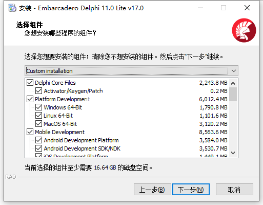 Delphi盒子破解版安裝步驟3