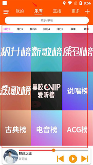 全民音樂app最新版怎么放音樂截圖1