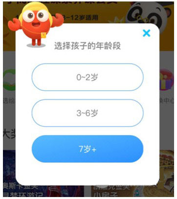 kada故事app怎么搜索繪本？1