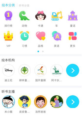 kada故事app怎么搜索繪本？3