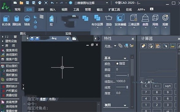 中望CAD2020安裝教程截圖6