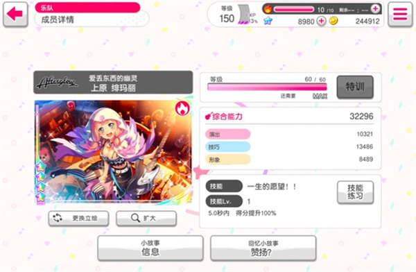 BanG Dream游戲攻略截圖5