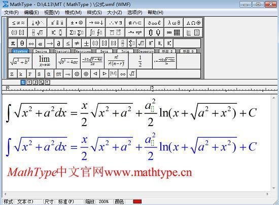 MathType7.9破解版 第1張圖片