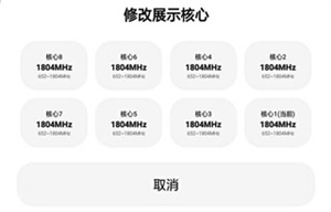 LT畫質(zhì)助手的使用方法4