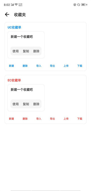 LT畫質(zhì)助手的使用方法9