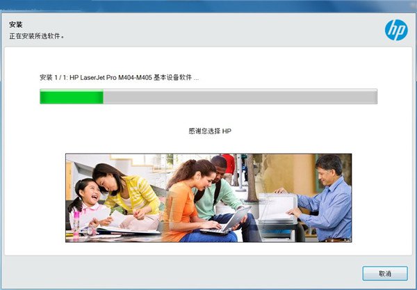 惠普m132a驅(qū)動(dòng)安裝教程4