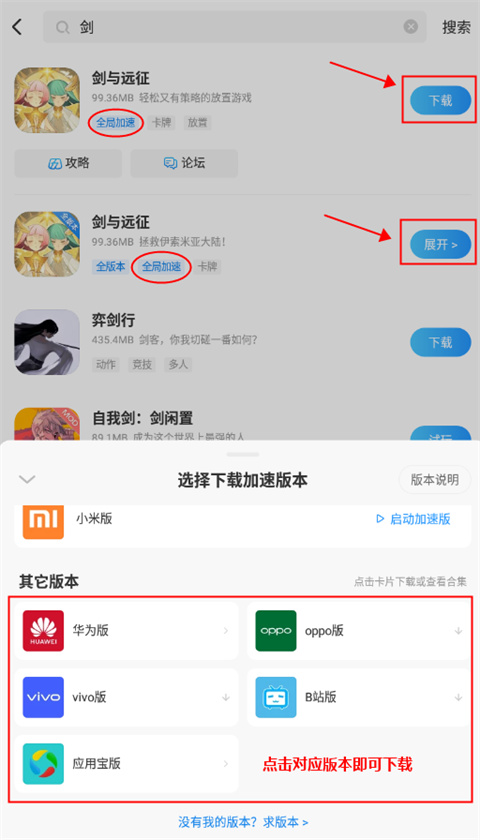 光環(huán)助手秒玩版app常見問題1