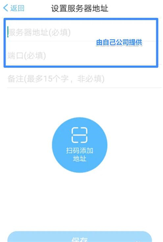 移動辦公app最新版使用方法2