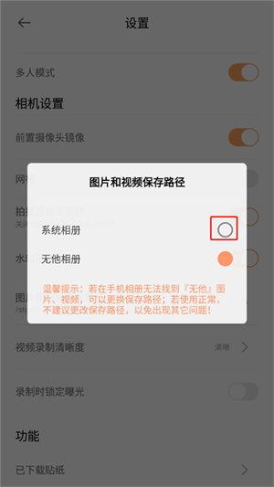 無他相機app怎么導(dǎo)出照片到手機4