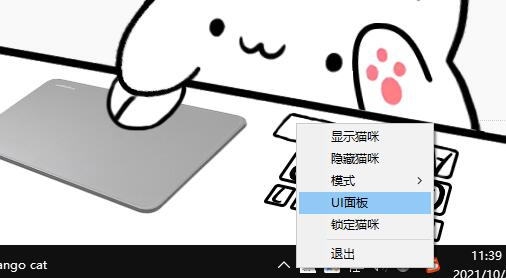 Bongo Cat Mver怎么調(diào)大小截圖1