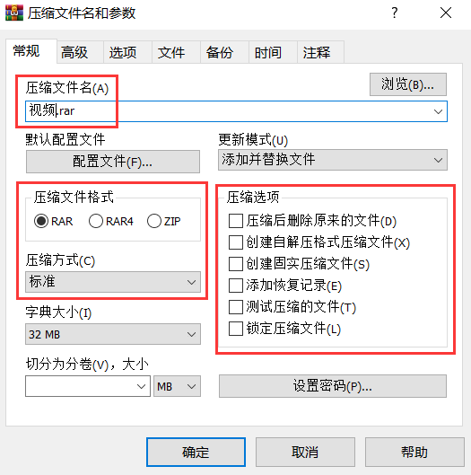 Winrar破解版怎么壓縮視頻到最小