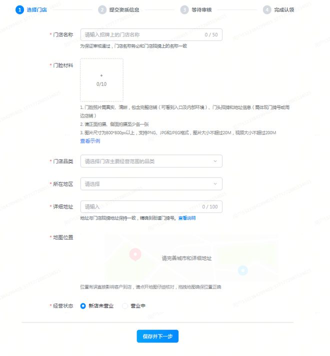 抖音來客app官方最新版怎么開通團購