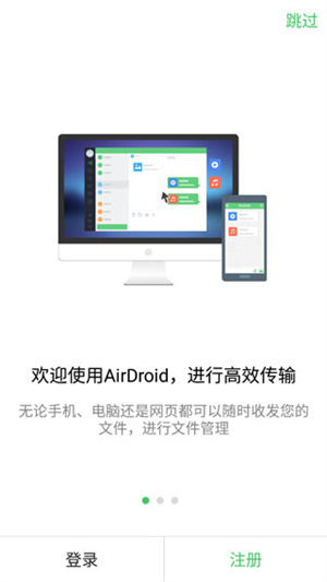 問(wèn)：如何開(kāi)始使用AirDroid？  答：AirDroid個(gè)人版具有許多出色的功能，例如文件傳輸，遠(yuǎn)程控制，屏幕鏡像，遠(yuǎn)程攝像頭，SMS和文件管理。要使用所有功能，您需要安裝AirDroid桌面客戶端或直接使用web.airdroid.com。  問(wèn)：我必須注冊(cè)一個(gè)帳戶才能使用AirDroid嗎？  答：使用AirDroid個(gè)人帳戶，您可以享受本地和遠(yuǎn)程連接下的所有功能。如果您不想注冊(cè)，則可以在功能有限的同一wifi下使用AirDroid。  問(wèn)：AirDroid是否可以免費(fèi)使用？  答：您可以在局域網(wǎng)下免費(fèi)使用AirDroid。在非本地網(wǎng)絡(luò)上運(yùn)行時(shí)，免費(fèi)帳戶的數(shù)據(jù)限制為每月200MB，并且無(wú)法使用遠(yuǎn)程攝像機(jī)。我們建議您升級(jí)到高級(jí)帳戶，以享受無(wú)限的遠(yuǎn)程數(shù)據(jù)并解鎖所有功能和服務(wù)。