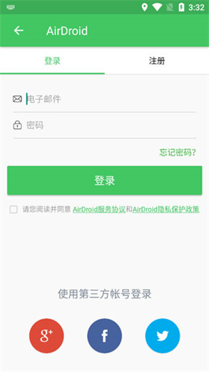 問(wèn)：如何開(kāi)始使用AirDroid？  答：AirDroid個(gè)人版具有許多出色的功能，例如文件傳輸，遠(yuǎn)程控制，屏幕鏡像，遠(yuǎn)程攝像頭，SMS和文件管理。要使用所有功能，您需要安裝AirDroid桌面客戶端或直接使用web.airdroid.com。  問(wèn)：我必須注冊(cè)一個(gè)帳戶才能使用AirDroid嗎？  答：使用AirDroid個(gè)人帳戶，您可以享受本地和遠(yuǎn)程連接下的所有功能。如果您不想注冊(cè)，則可以在功能有限的同一wifi下使用AirDroid。  問(wèn)：AirDroid是否可以免費(fèi)使用？  答：您可以在局域網(wǎng)下免費(fèi)使用AirDroid。在非本地網(wǎng)絡(luò)上運(yùn)行時(shí)，免費(fèi)帳戶的數(shù)據(jù)限制為每月200MB，并且無(wú)法使用遠(yuǎn)程攝像機(jī)。我們建議您升級(jí)到高級(jí)帳戶，以享受無(wú)限的遠(yuǎn)程數(shù)據(jù)并解鎖所有功能和服務(wù)。