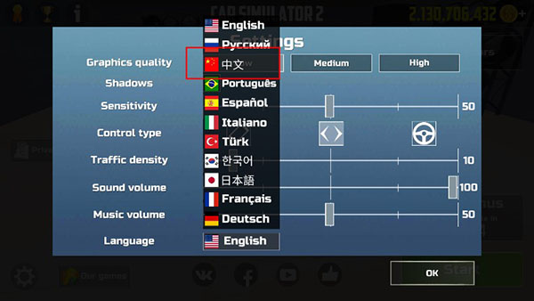 汽車模擬器2設置中文界面截圖3