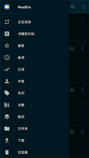 ReadEra專業(yè)版破解截圖