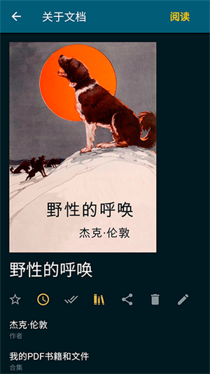 軟件特色截圖